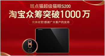萬興科技斑點貓雙十一蓄勢出擊，爆款產(chǎn)品引領(lǐng)智能家居線上市場新浪潮